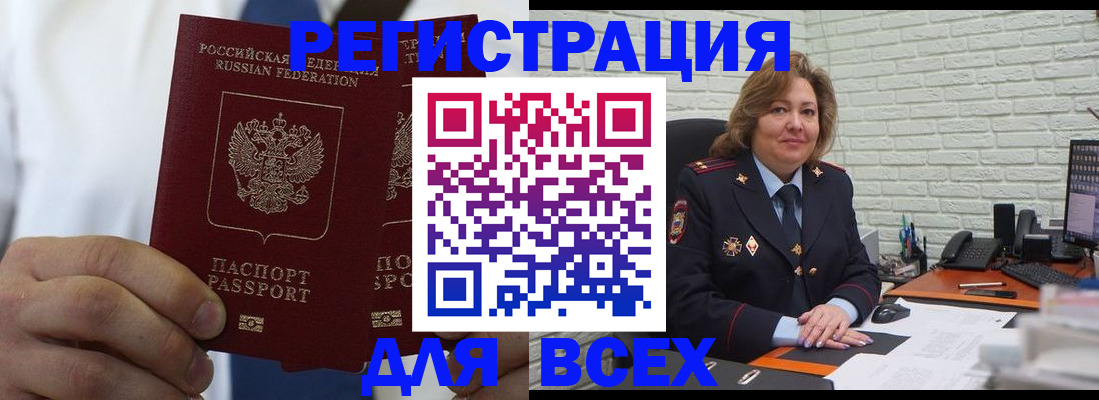 прописка законно в Дятьково