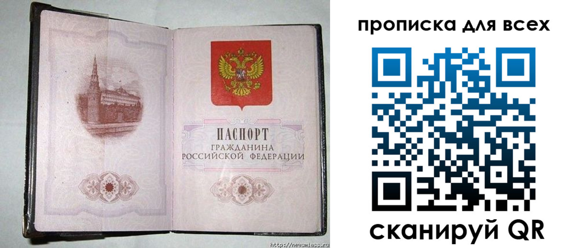 прописка для кредита в Дятьково