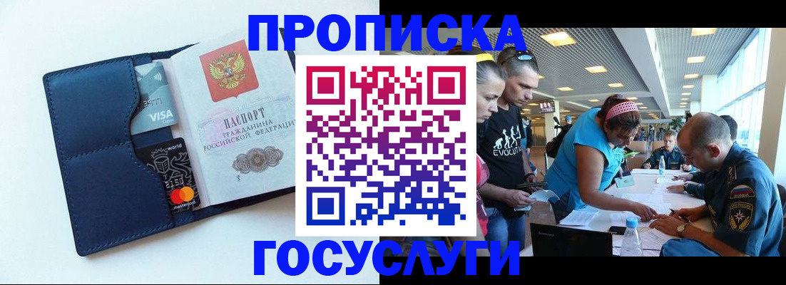 прописка штамп в Дятьково
