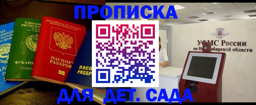 прописка для военкомата в Дятьково