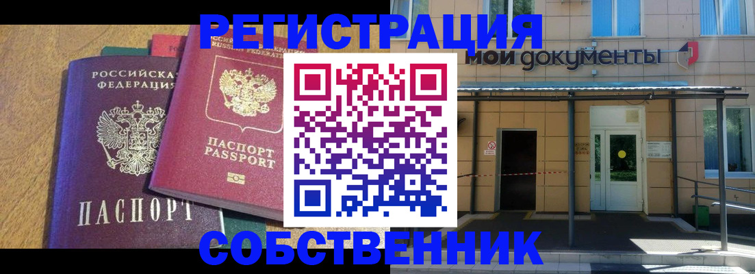 прописка регистрация в Дятьково