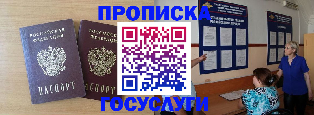 временная регистрация для школы в Дятьково